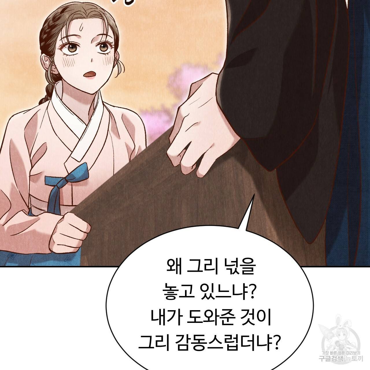 한양 다이어리 35화 188