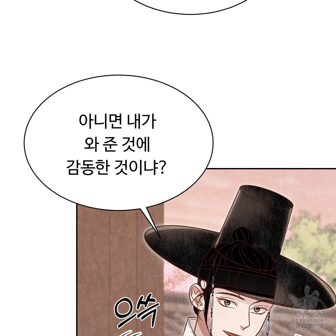 한양 다이어리 35화 189