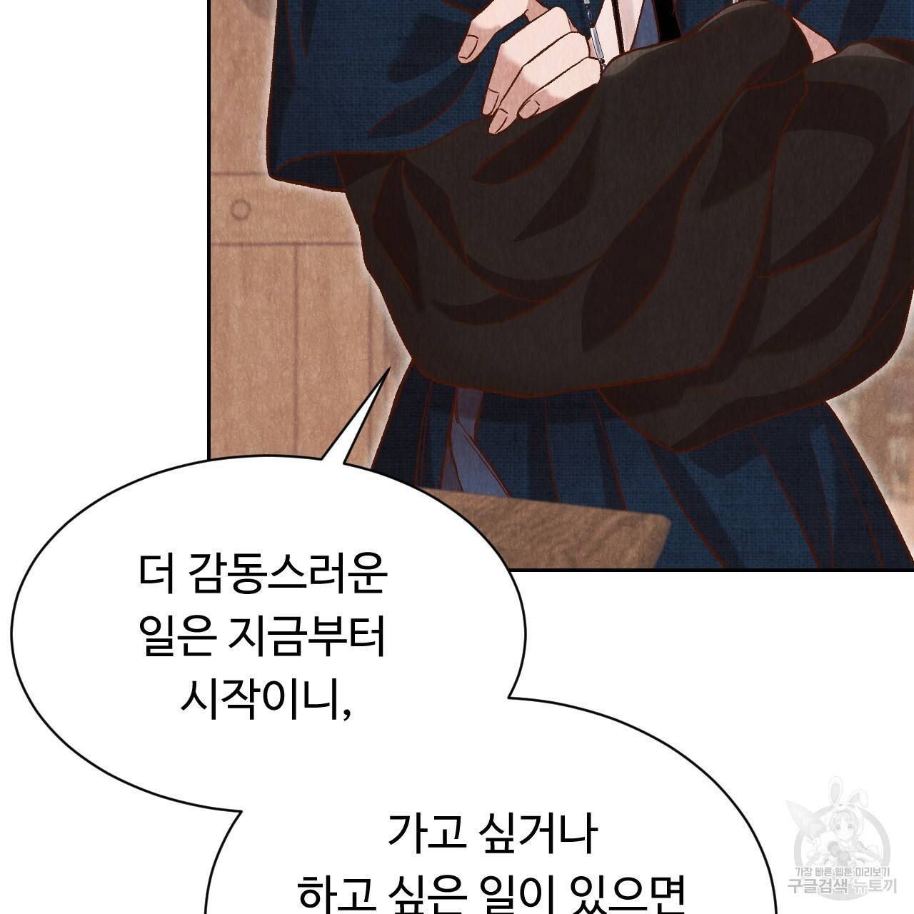 한양 다이어리 35화 191