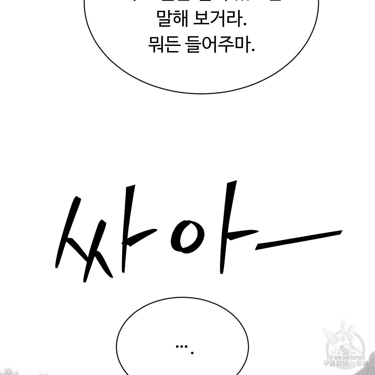 한양 다이어리 35화 192