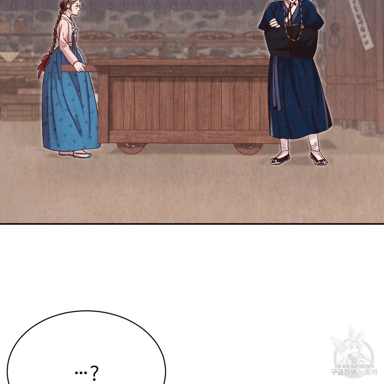 한양 다이어리 35화 194