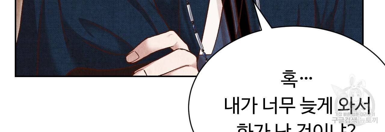 한양 다이어리 35화 196