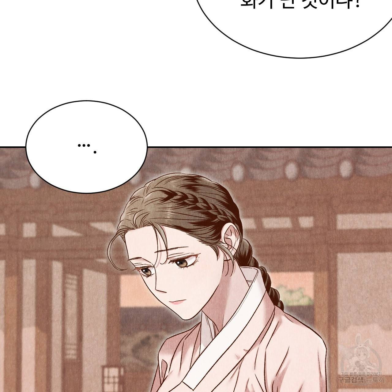 한양 다이어리 35화 197
