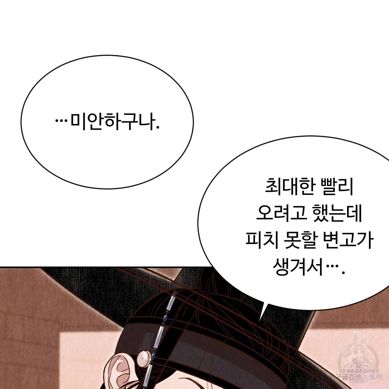 한양 다이어리 35화 199