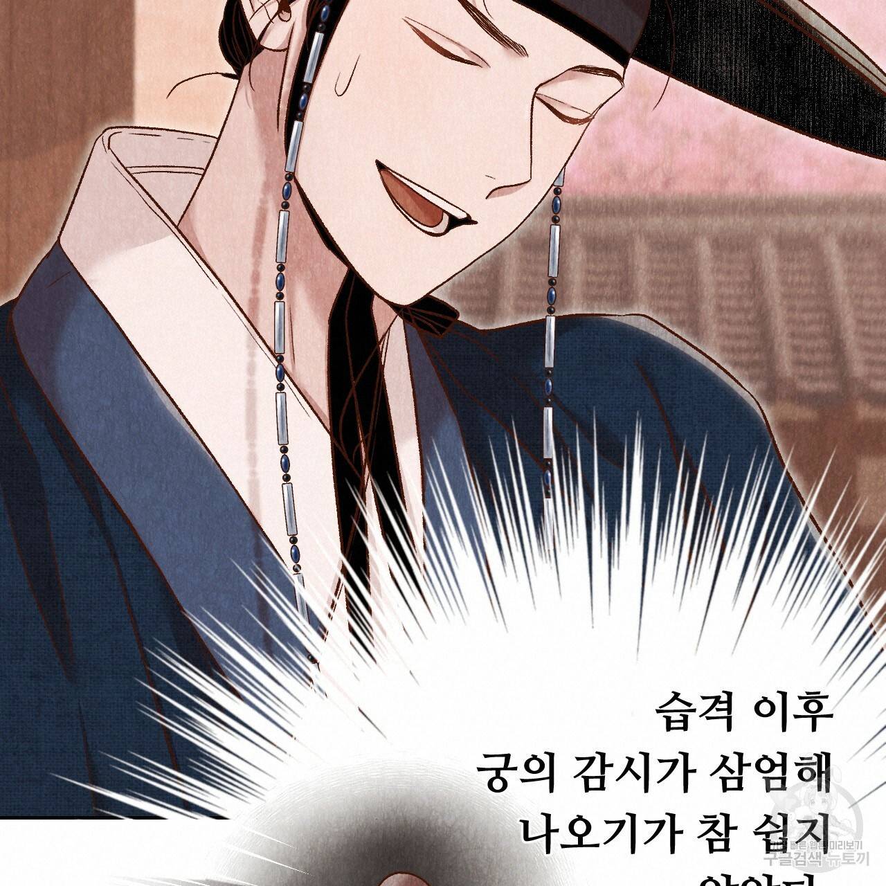한양 다이어리 35화 200