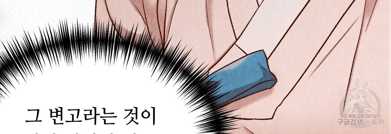 한양 다이어리 35화 204
