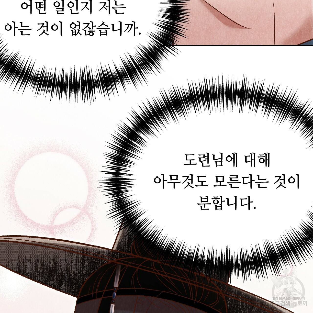 한양 다이어리 35화 205
