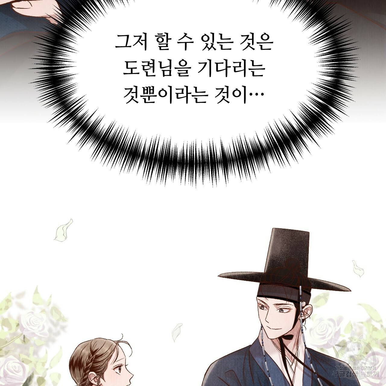 한양 다이어리 35화 208