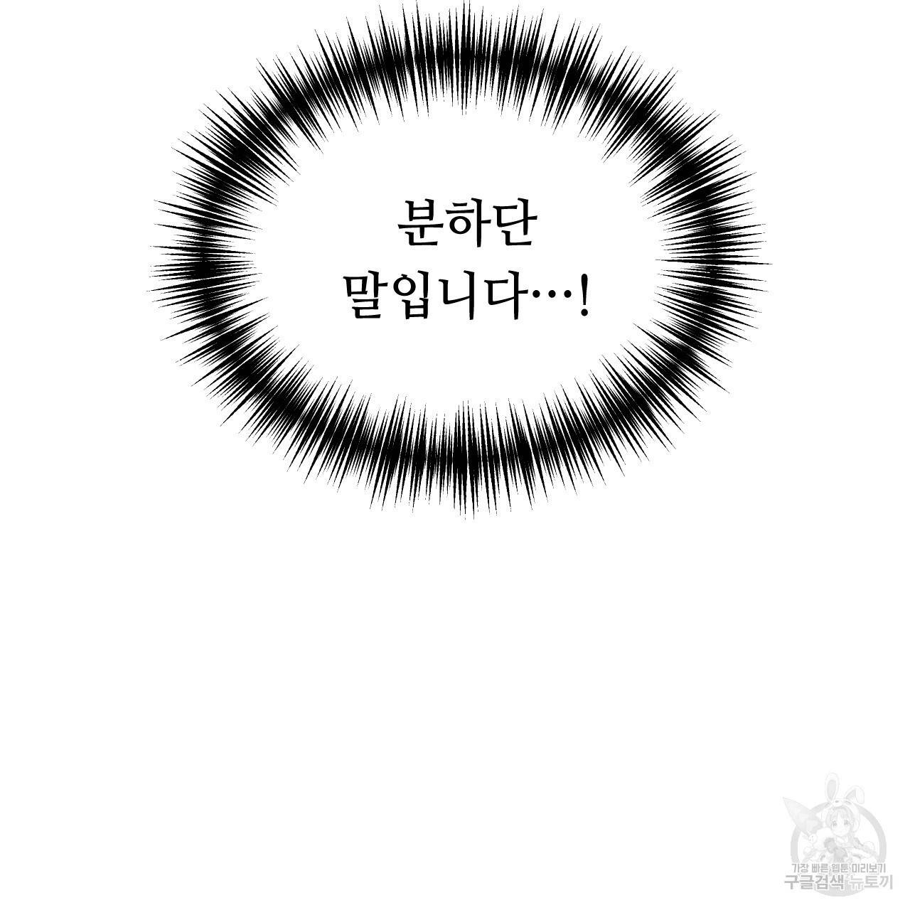 한양 다이어리 35화 211