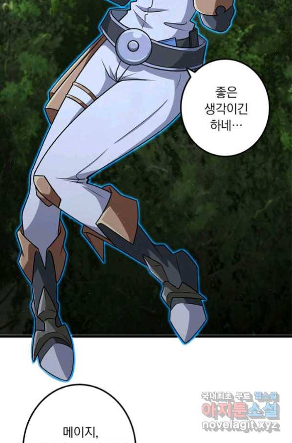 마녀를 지켜라 196화 6