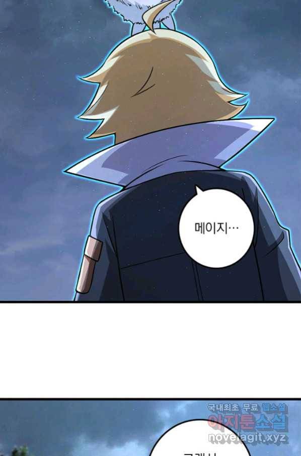 마녀를 지켜라 196화 11