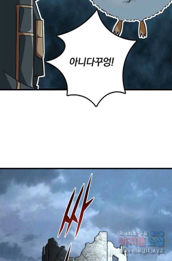 마녀를 지켜라 196화 15
