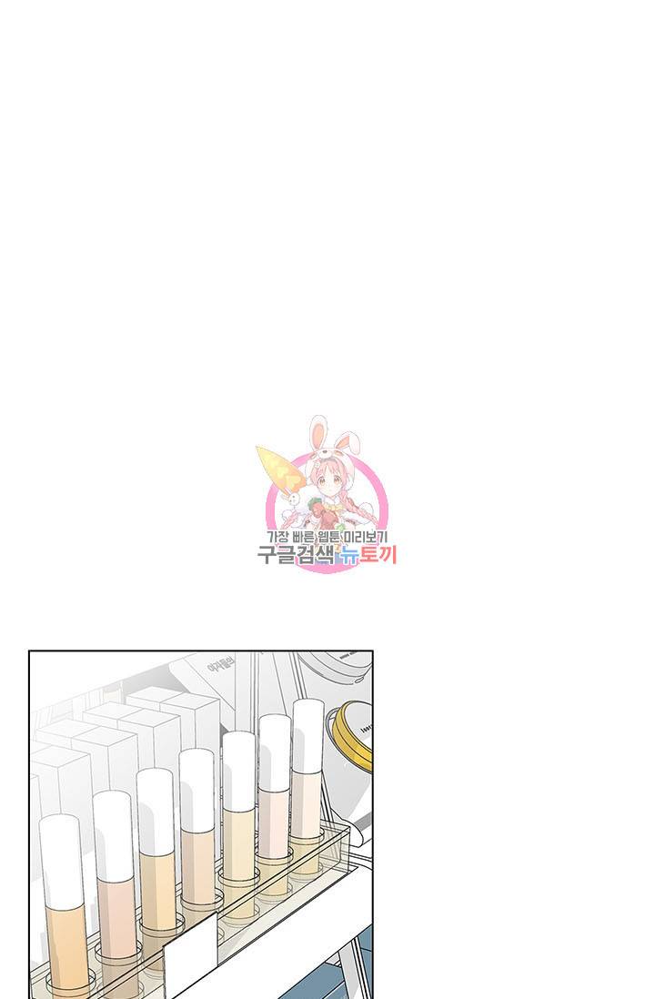 화장했더니 인기란 것이 폭발해버렷! 24화 1