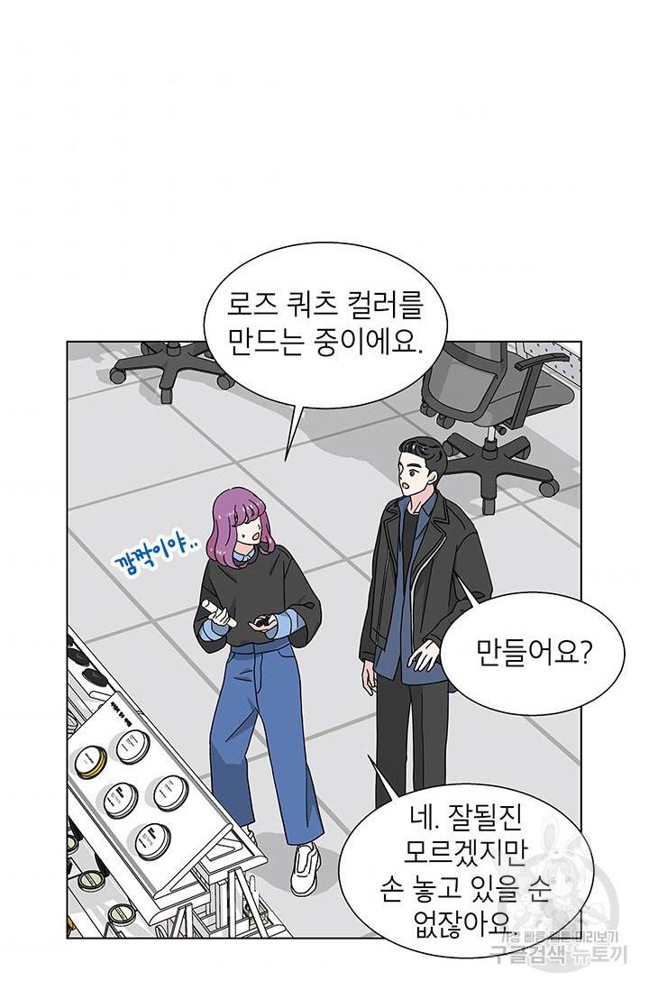 화장했더니 인기란 것이 폭발해버렷! 24화 6
