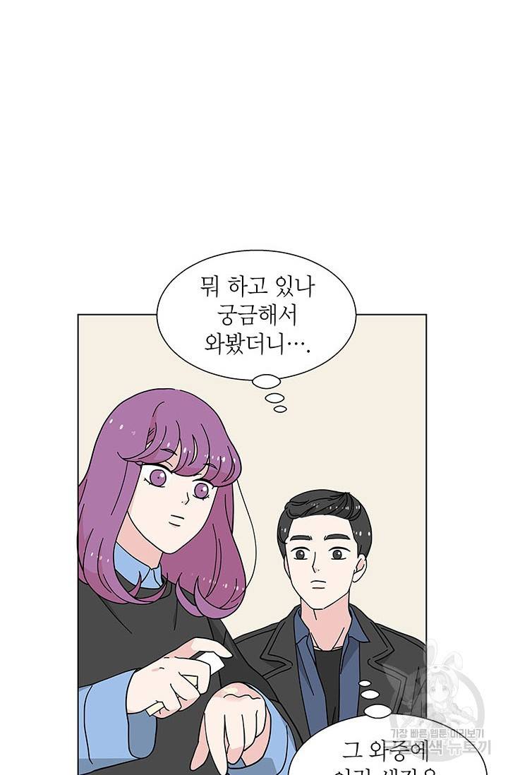 화장했더니 인기란 것이 폭발해버렷! 24화 7