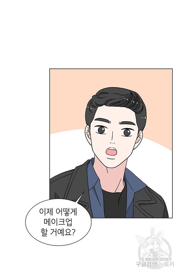 화장했더니 인기란 것이 폭발해버렷! 24화 10