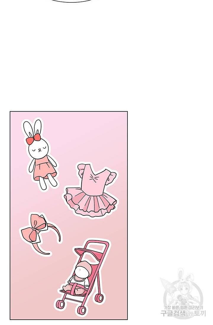 화장했더니 인기란 것이 폭발해버렷! 24화 17