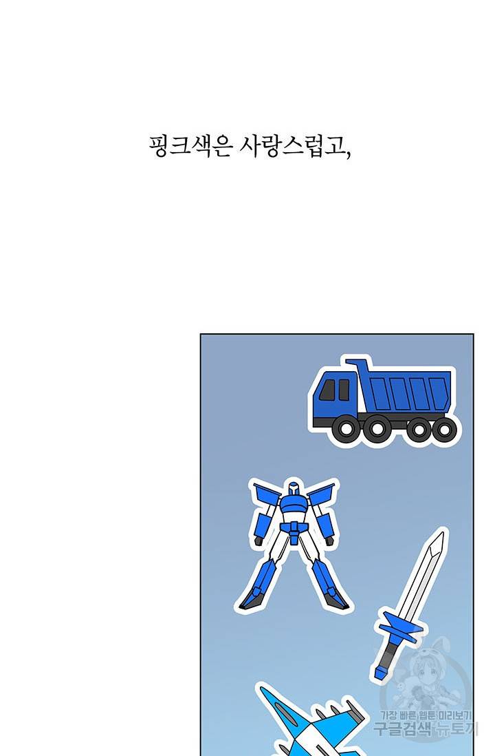 화장했더니 인기란 것이 폭발해버렷! 24화 18