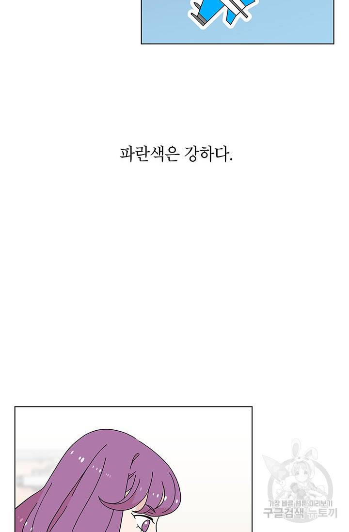 화장했더니 인기란 것이 폭발해버렷! 24화 19