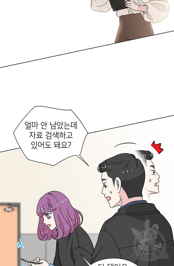 화장했더니 인기란 것이 폭발해버렷! 24화 23