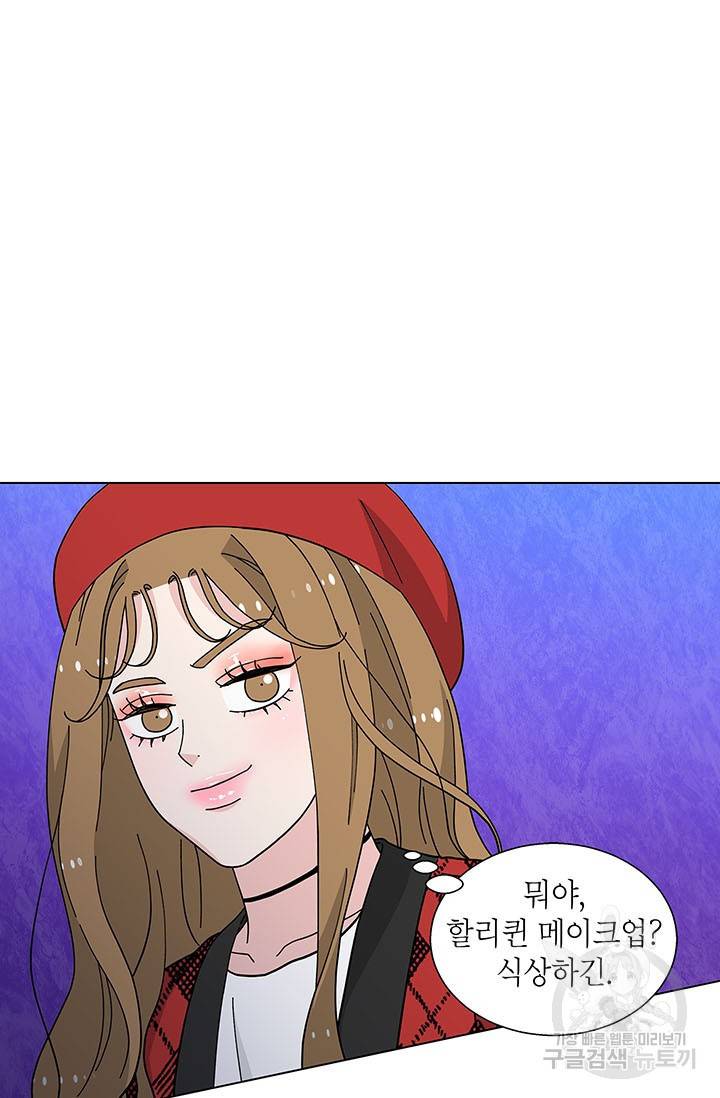 화장했더니 인기란 것이 폭발해버렷! 24화 32