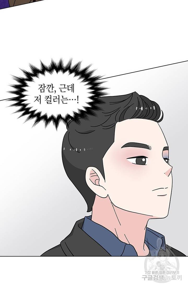 화장했더니 인기란 것이 폭발해버렷! 24화 33