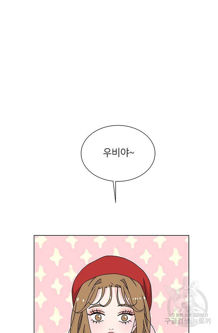 화장했더니 인기란 것이 폭발해버렷! 24화 34