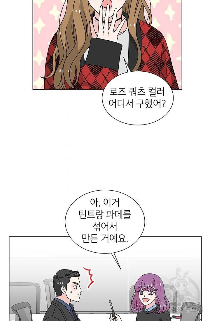 화장했더니 인기란 것이 폭발해버렷! 24화 35