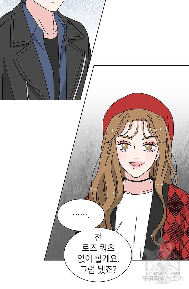 화장했더니 인기란 것이 폭발해버렷! 24화 37