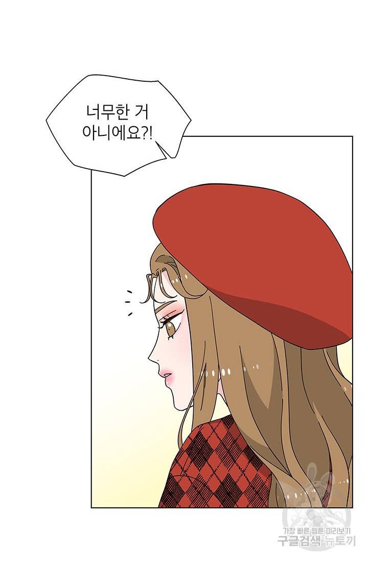 화장했더니 인기란 것이 폭발해버렷! 24화 40