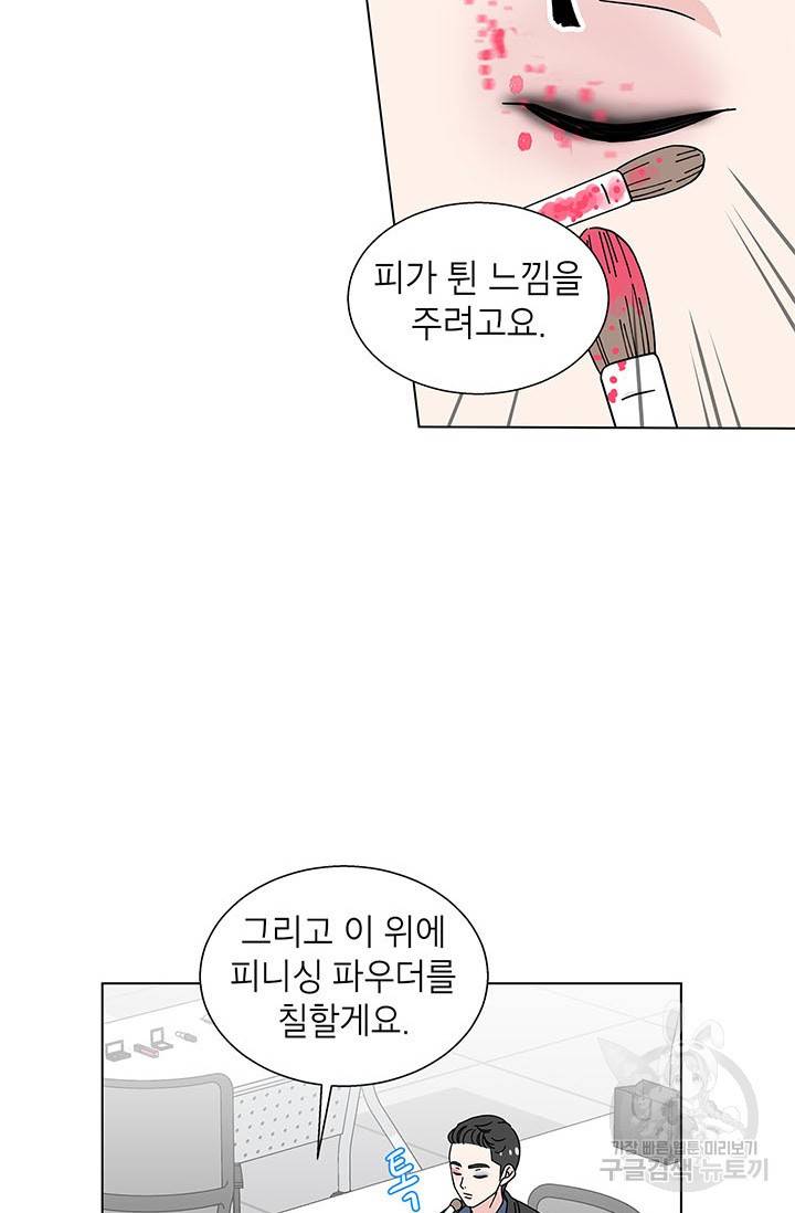 화장했더니 인기란 것이 폭발해버렷! 24화 52