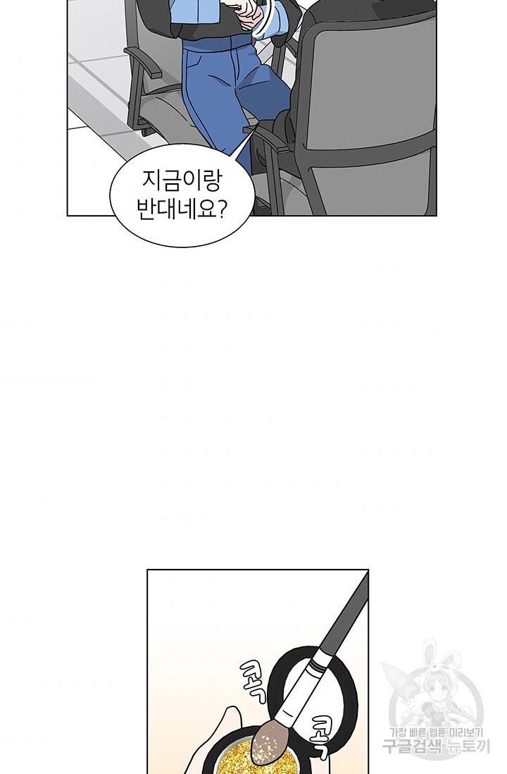 화장했더니 인기란 것이 폭발해버렷! 24화 56