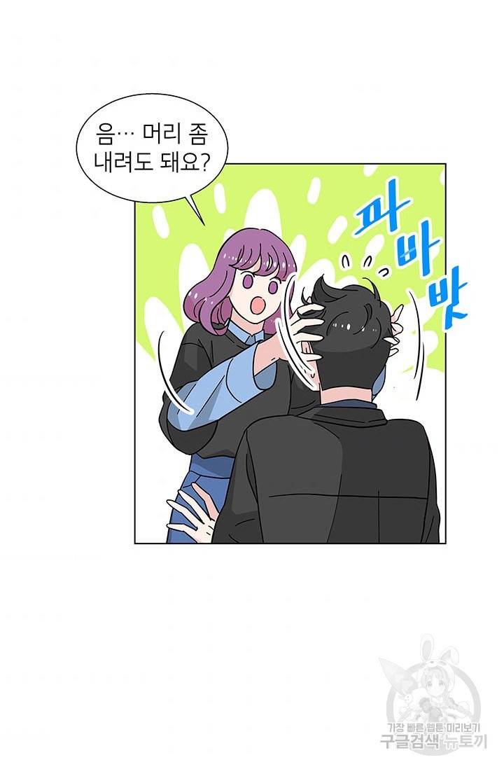 화장했더니 인기란 것이 폭발해버렷! 24화 65