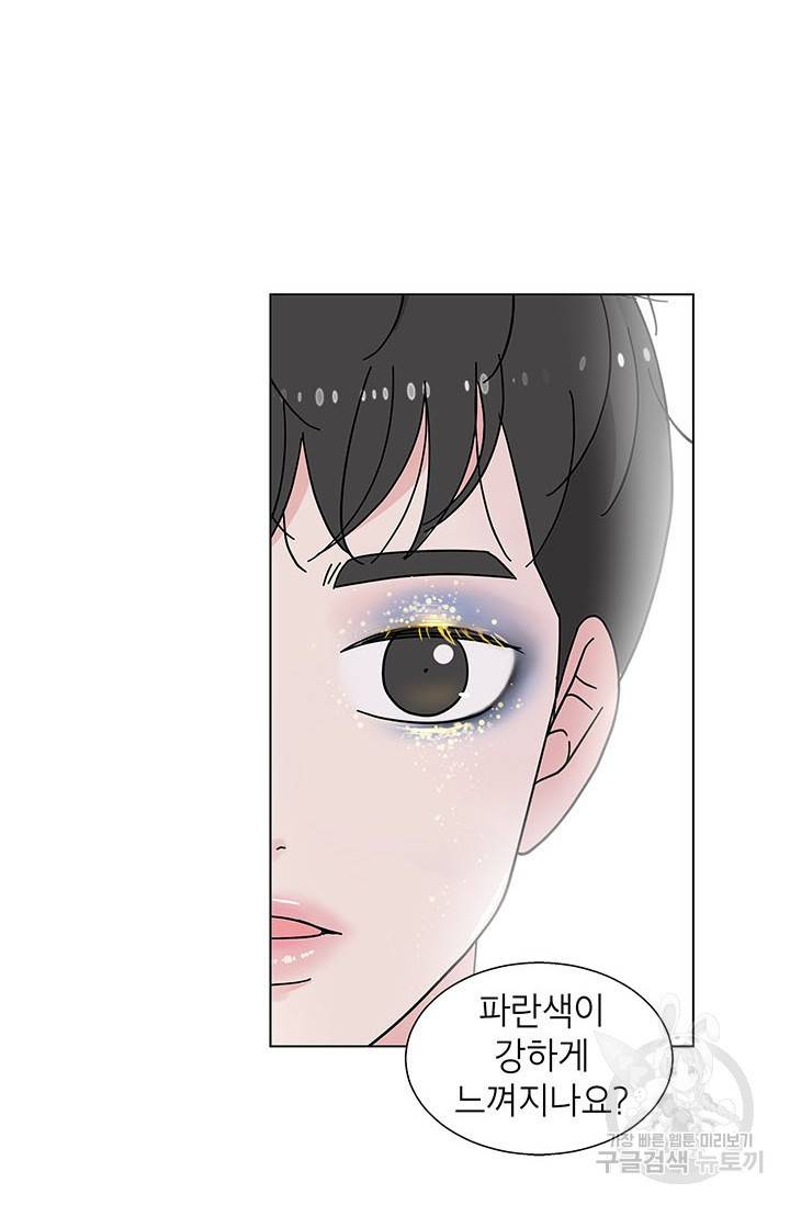 화장했더니 인기란 것이 폭발해버렷! 24화 67