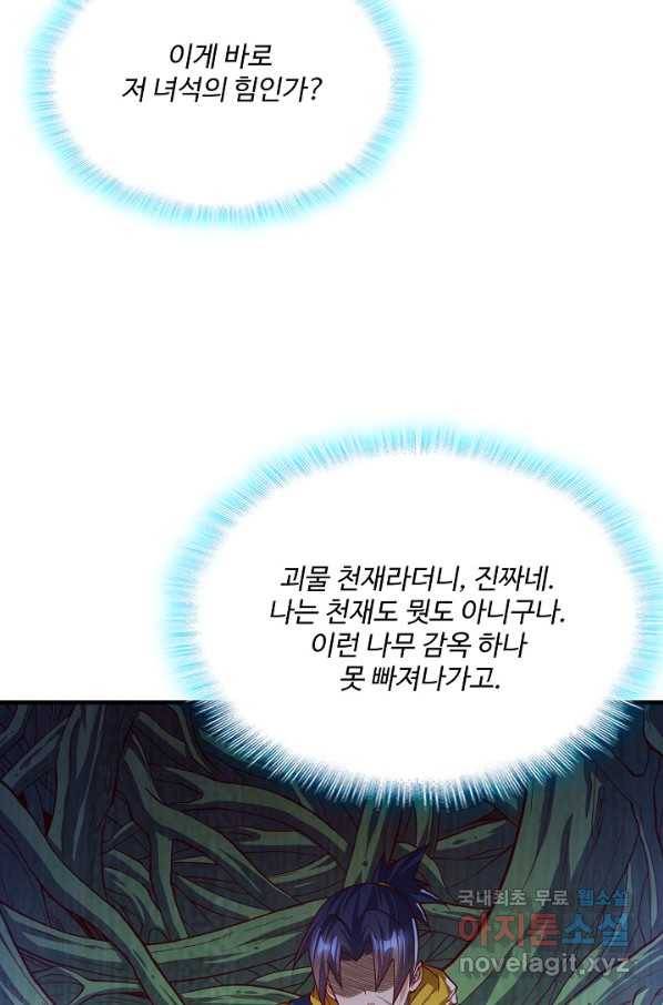 무역: 운명을 거스르다 110화 7