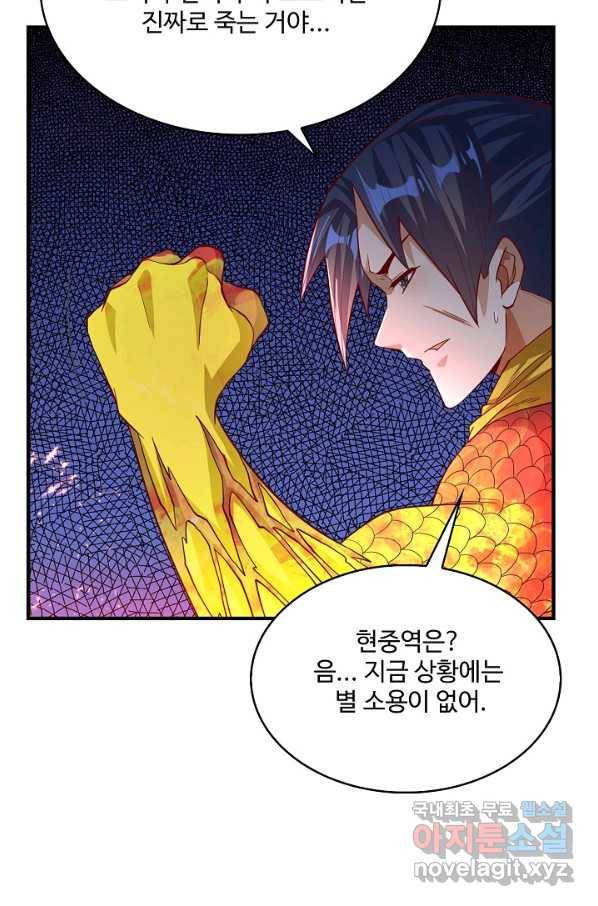 무역: 운명을 거스르다 110화 9