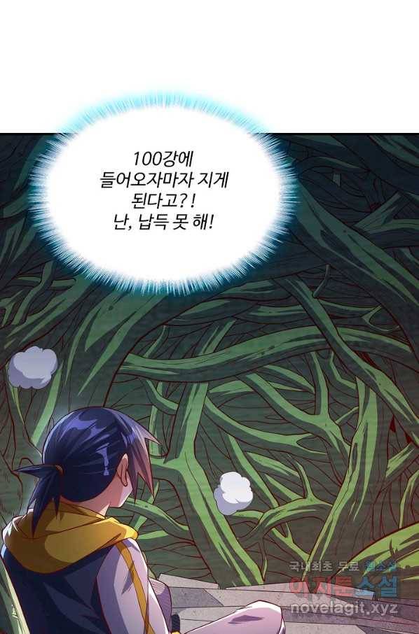 무역: 운명을 거스르다 110화 10