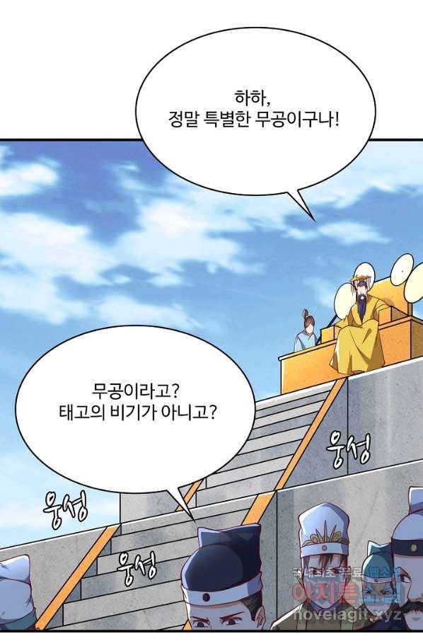 무역: 운명을 거스르다 110화 12