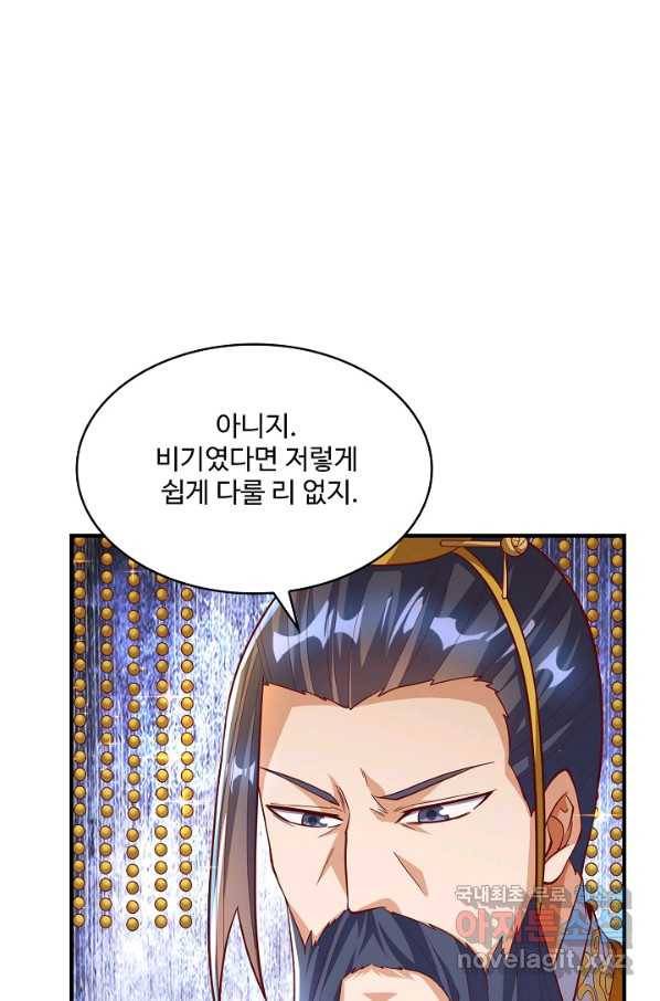 무역: 운명을 거스르다 110화 13