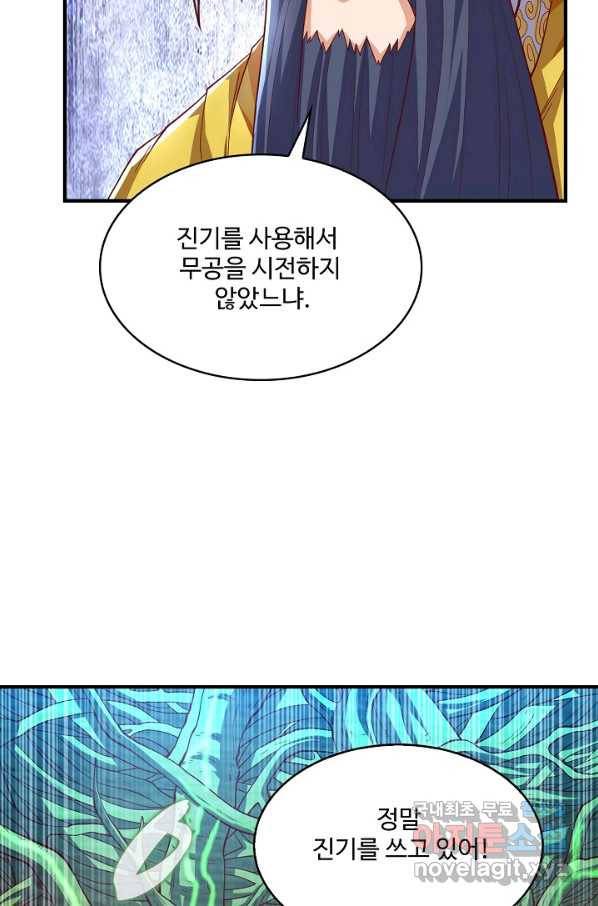 무역: 운명을 거스르다 110화 14