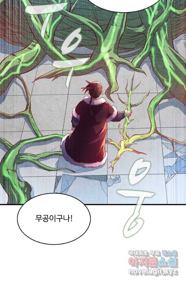 무역: 운명을 거스르다 110화 15