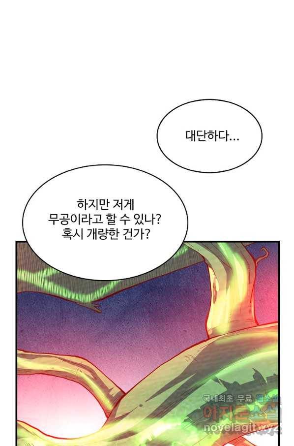 무역: 운명을 거스르다 110화 16