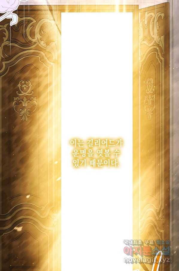 다정한 그대를 지키는 방법 70화 7