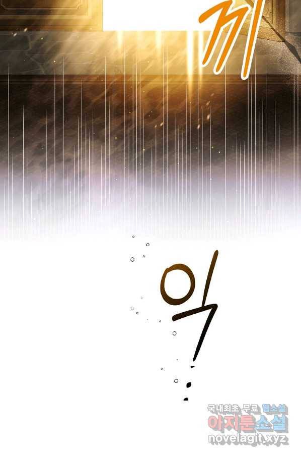 다정한 그대를 지키는 방법 70화 8