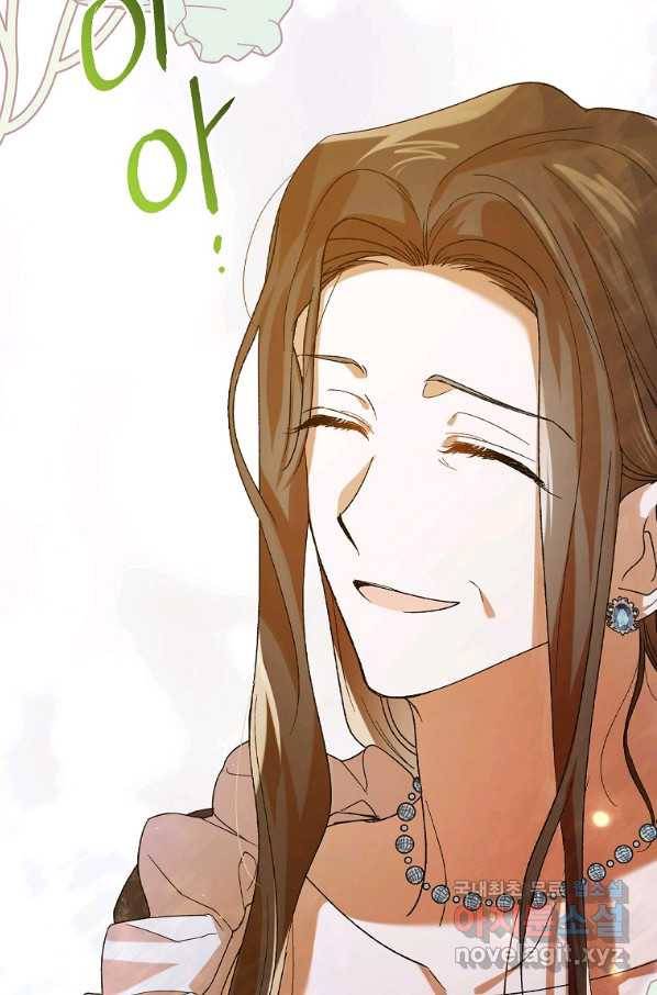 다정한 그대를 지키는 방법 70화 23