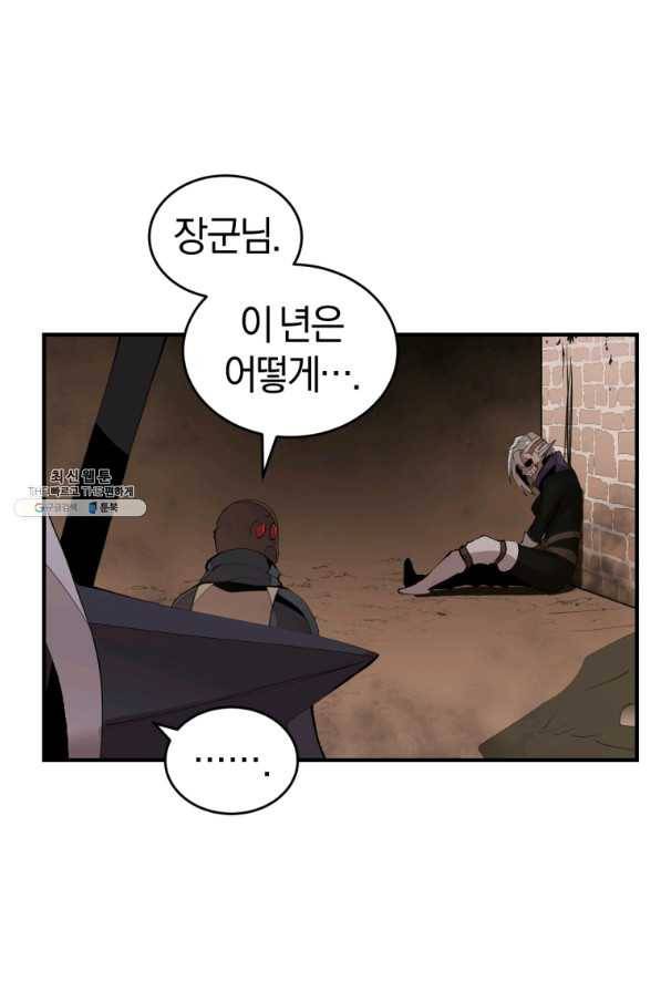 던전 마제스티 134화 27