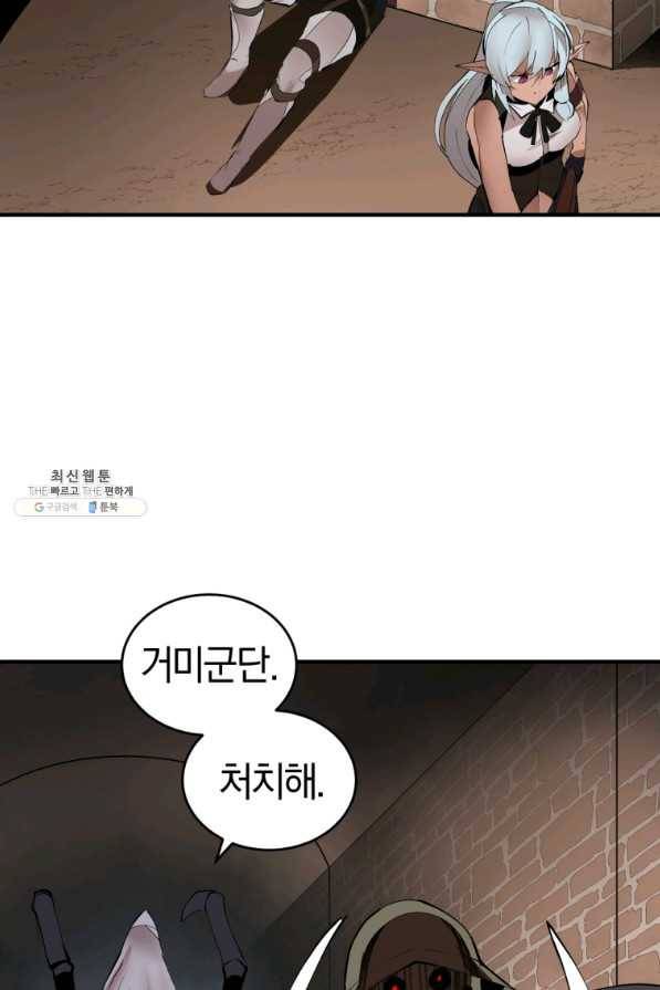 던전 마제스티 134화 35