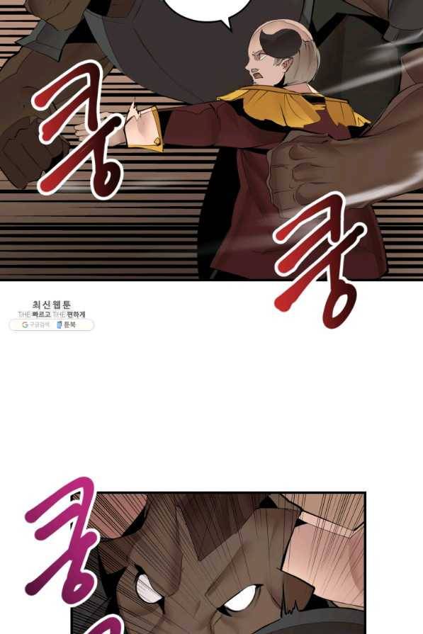 던전 마제스티 134화 53