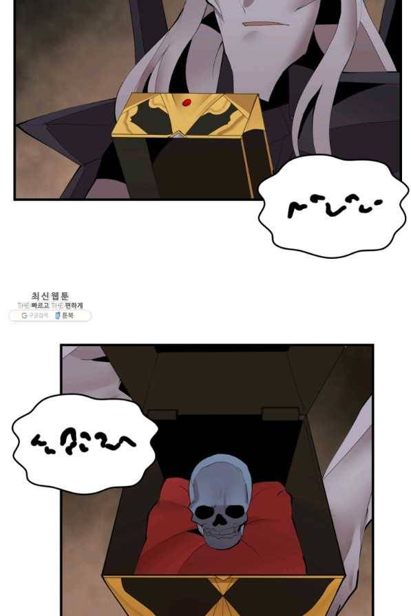 던전 마제스티 134화 59