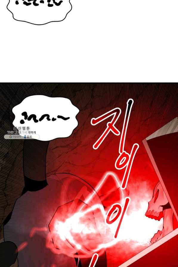 던전 마제스티 134화 61